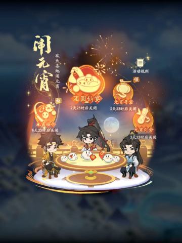 【2025年2月12日元宵节】活动 纪念