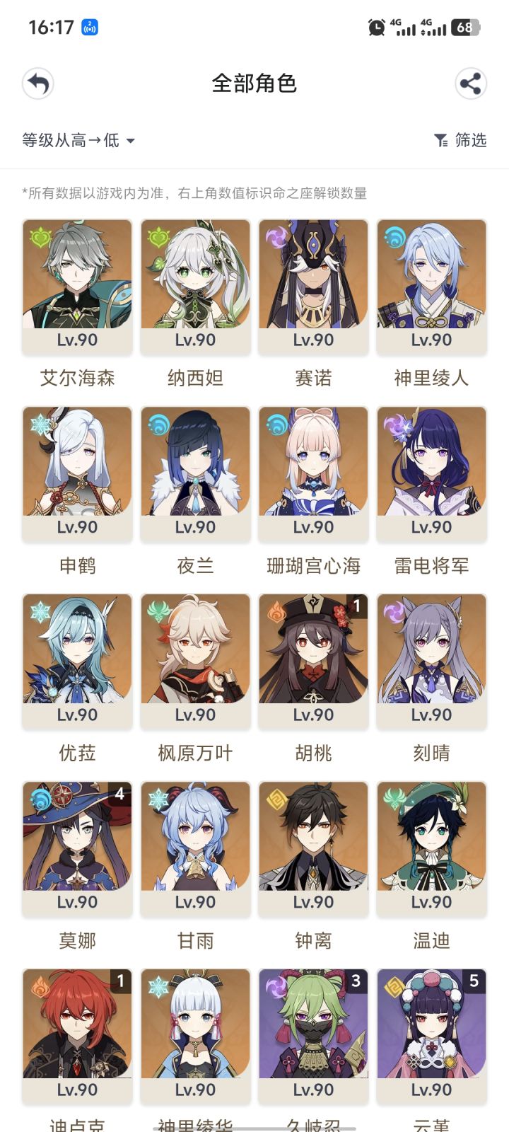 兄弟们刚回归远古号该抽谁啊截图