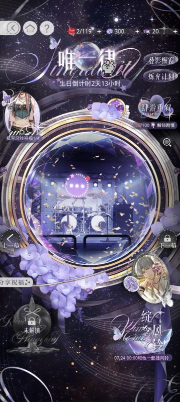 声明：以下所有链接和内容，都来自TAPTAP本站的游戏公司发布，符合《规则百科》，无任何外部链接#光与夜之恋三周年 和内容，请管理员核查。[表情_开心] 
 领取方式：使用手机，点击下方链接。 
 活动时限：2025年7月20日—2025年8月2日 
徽章：点击下载链接，完成任务获得积分，使用3积分兑换《光与夜之恋》查理苏生日限定头像框。 
有效期120天。 
 活动链接： 
* * https: