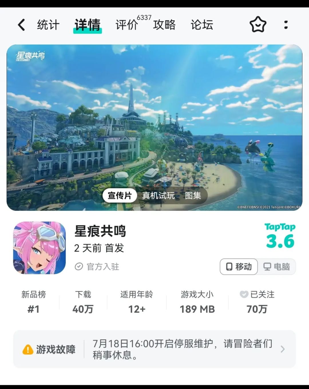 差一分,可惜了。。 1
