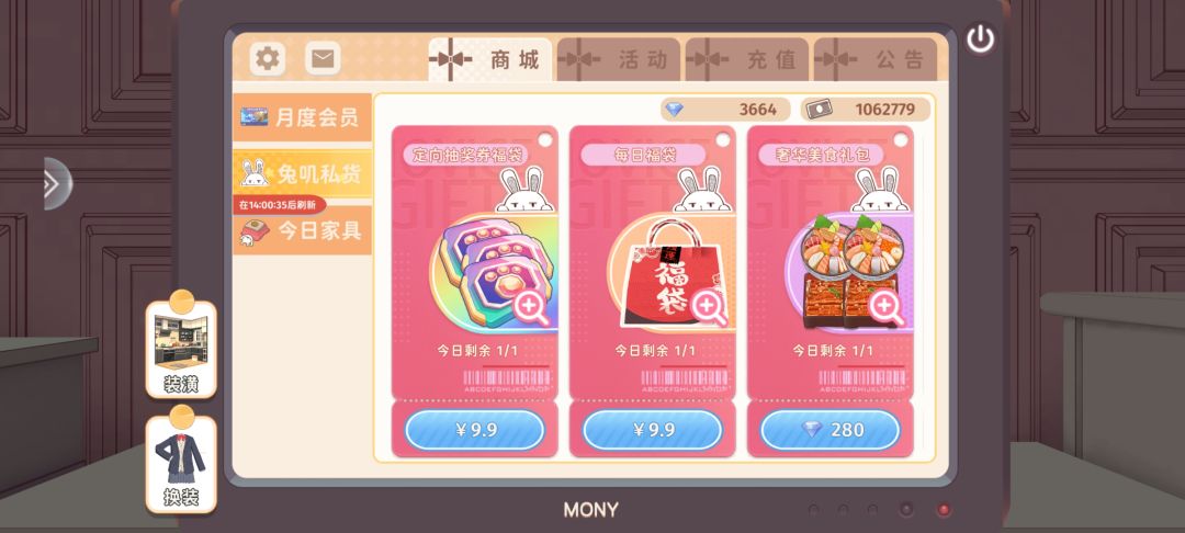 赚钱攻略截图