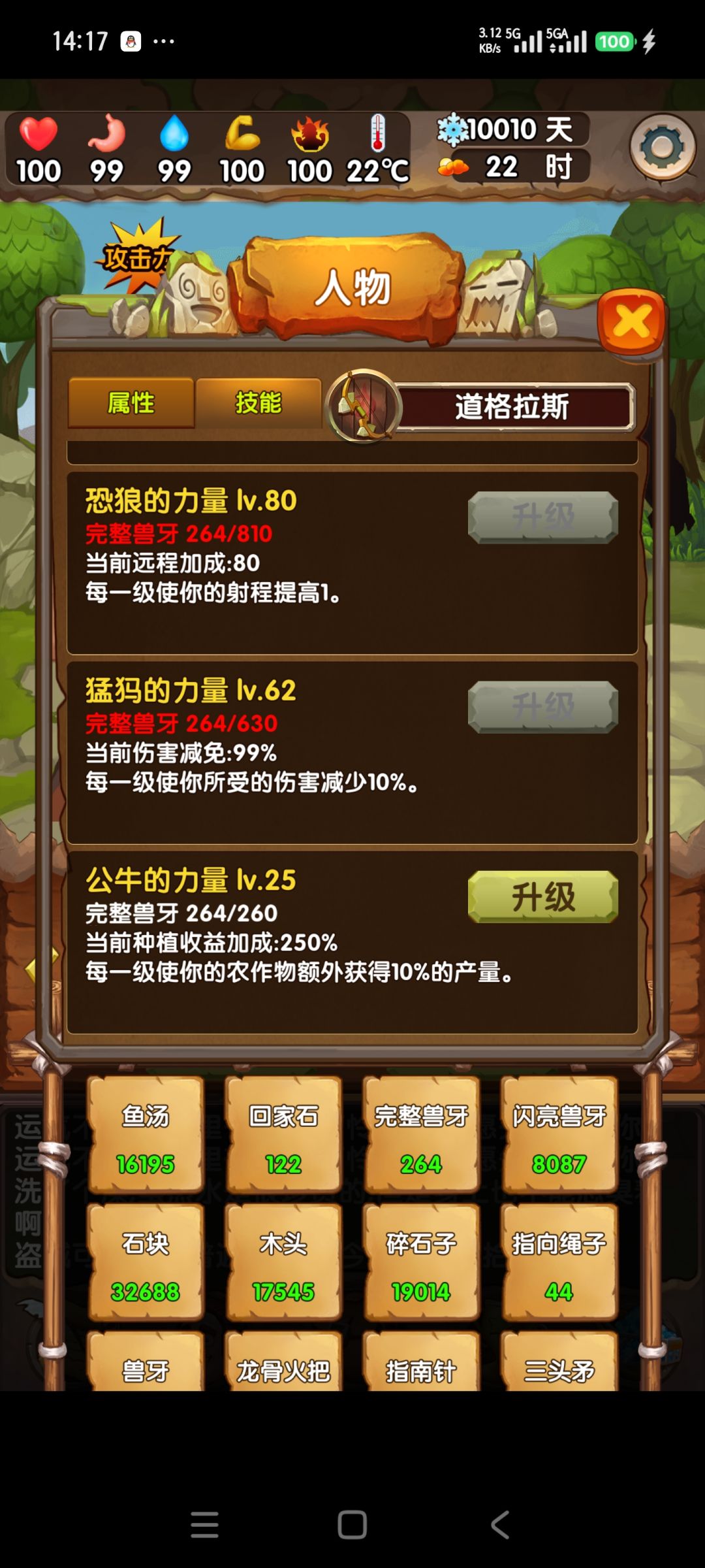 成功活到1万天 4