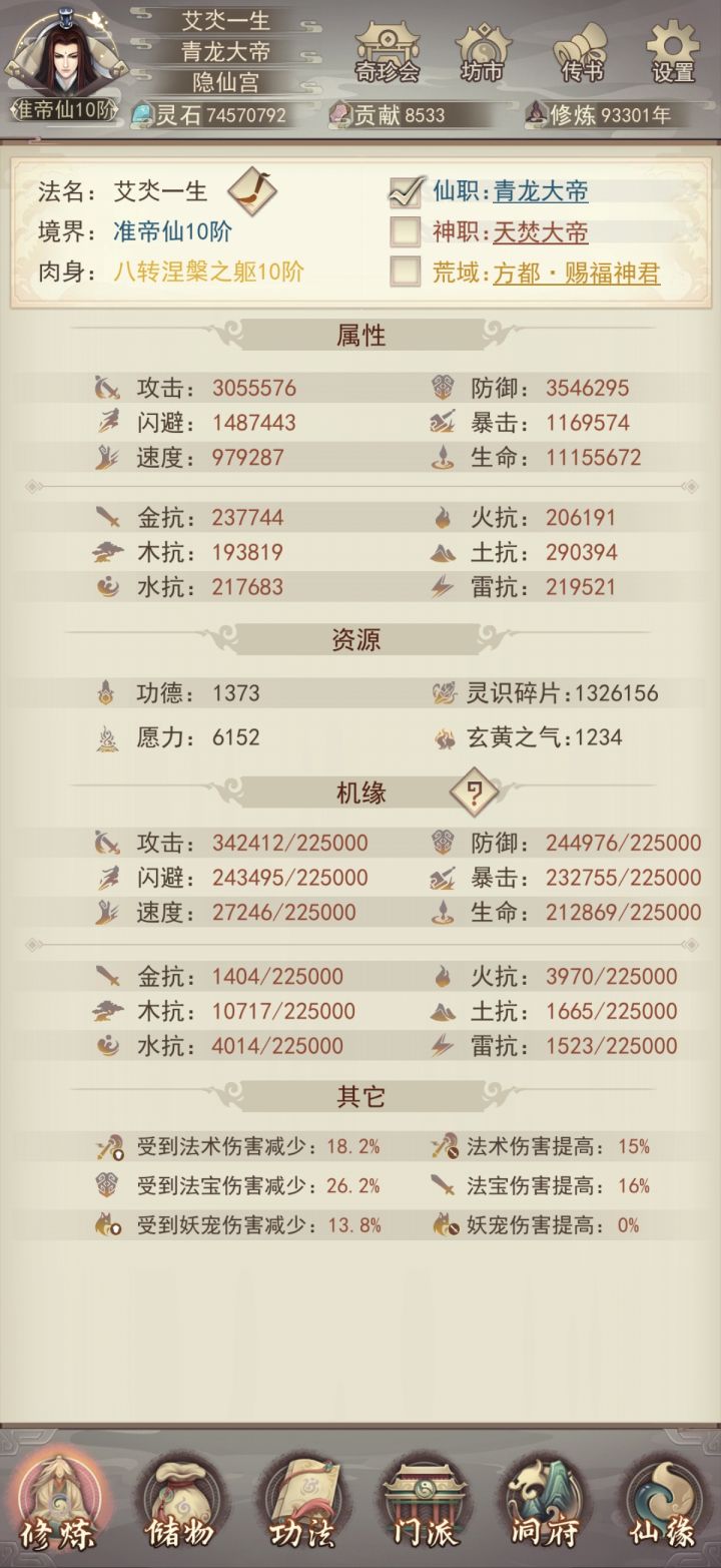 难得想起来发一下截图