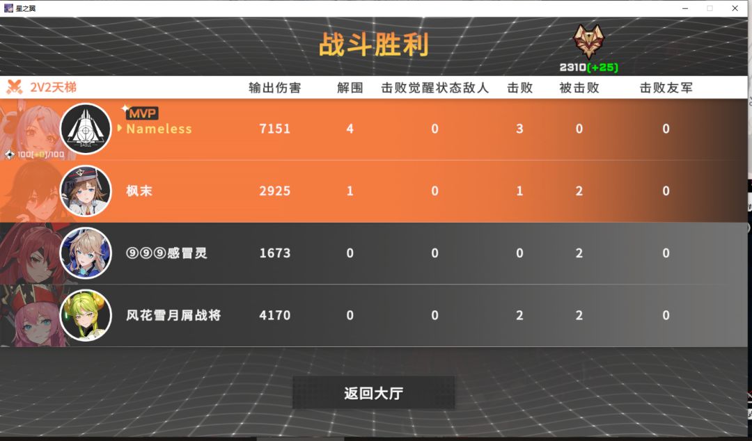 今日份的优秀战绩 1