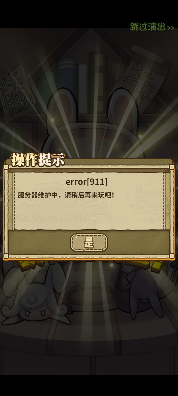 抽卡的时候卡退了截图