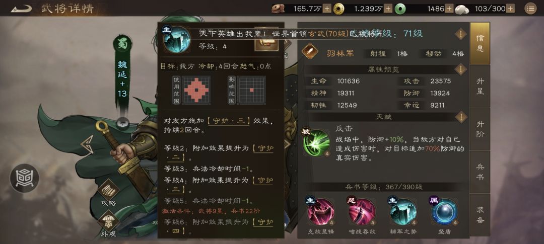 低氪玩家神将选择攻略:魏延VS高顺 6