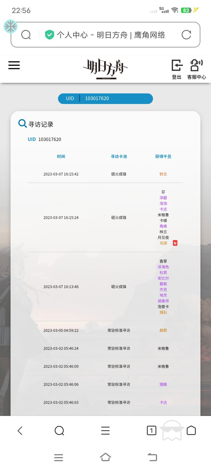 抽不到黑角啊啊啊截图