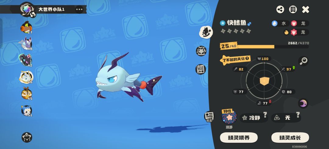 赛尔号启航真好玩 1