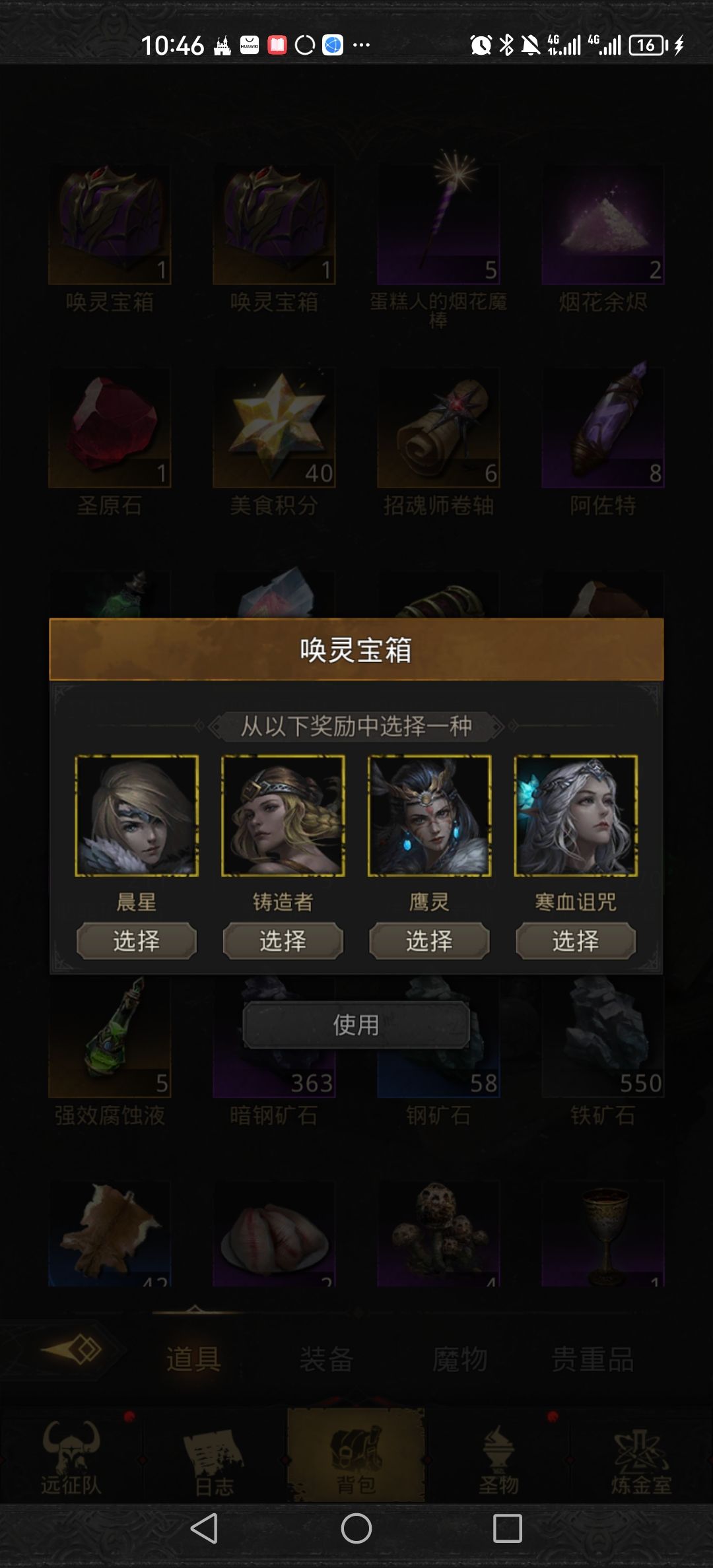 球球配个队 3