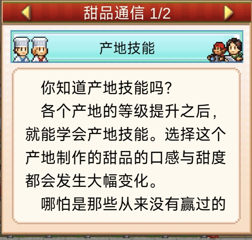甜品通信(1) 10