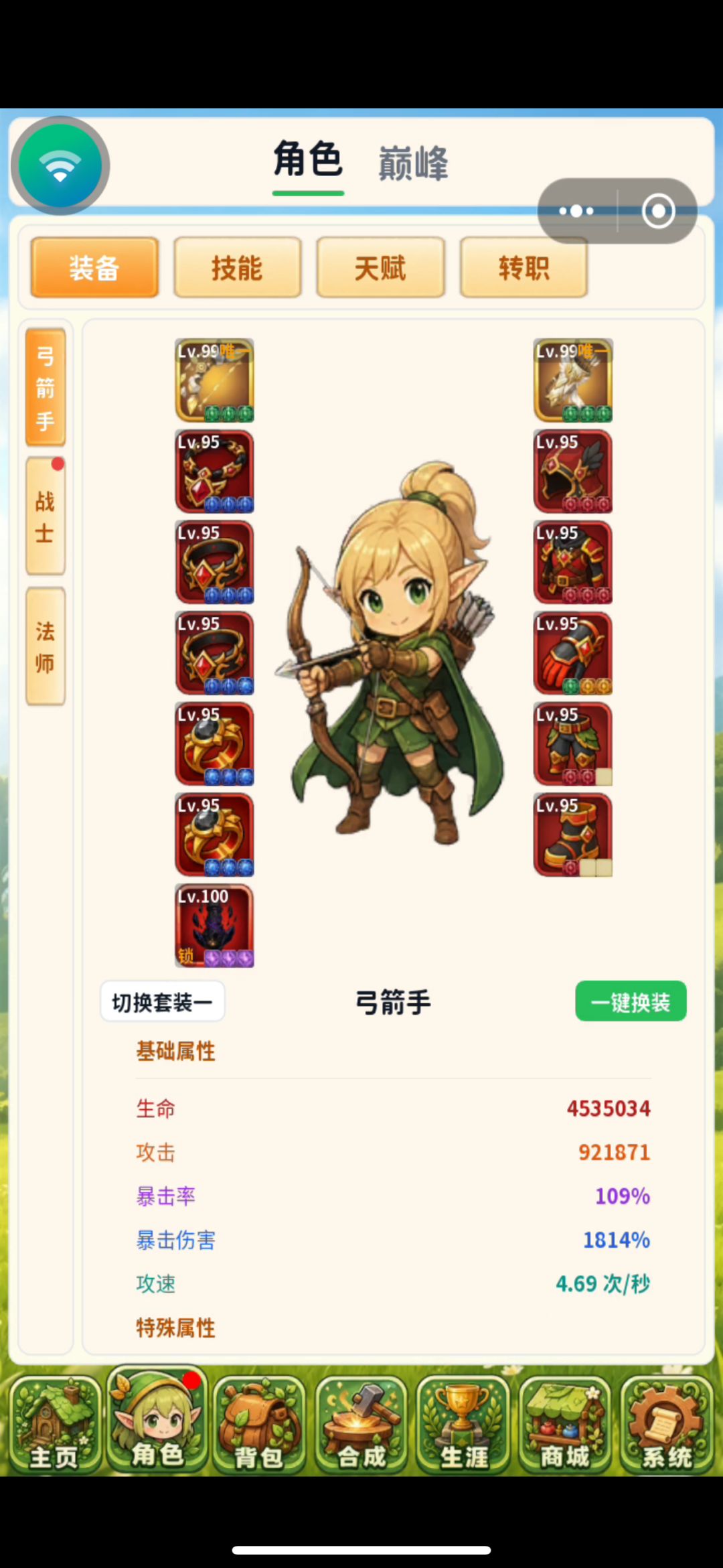 大后期攻略 2