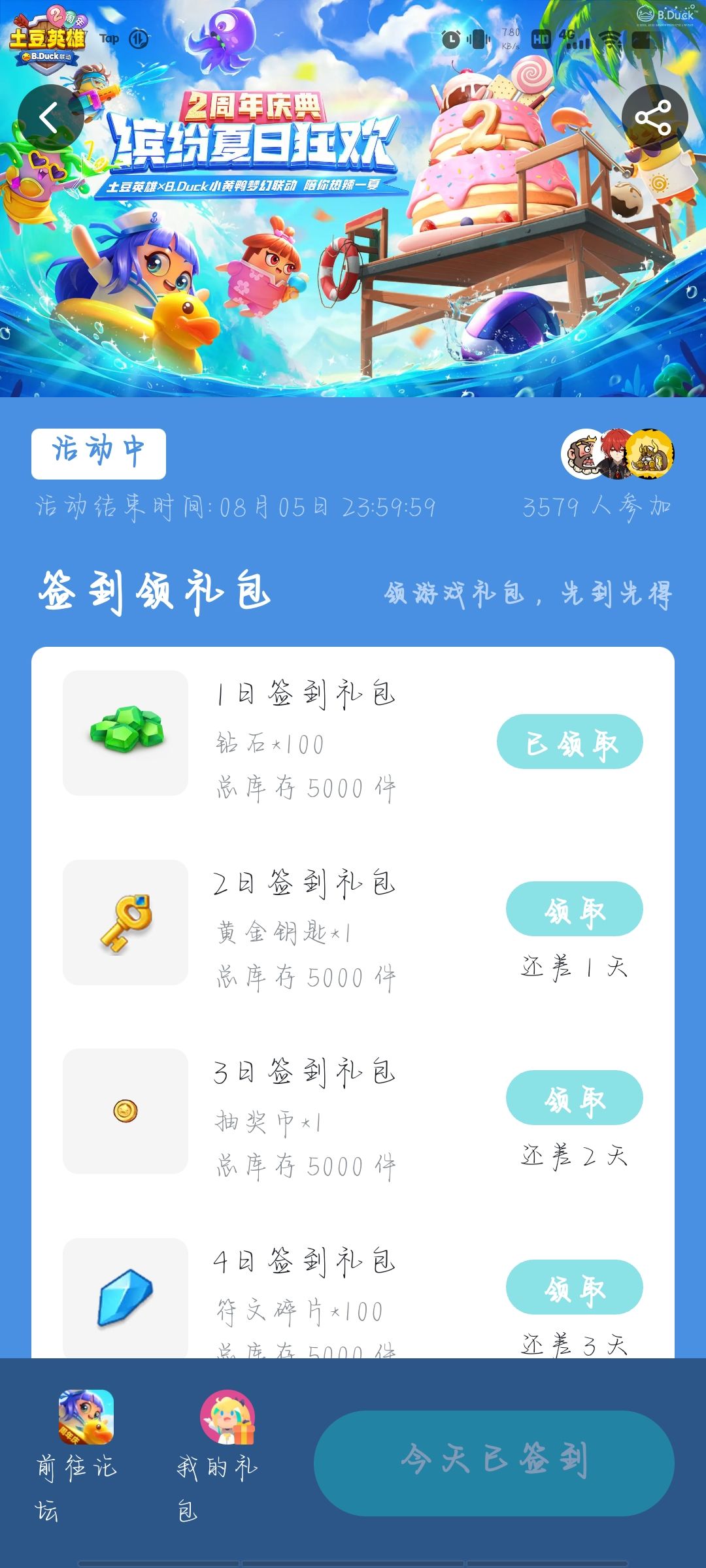 闲置15天签到礼包有需要的联系 2