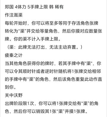 看了半天 终于整明白一点郑国了