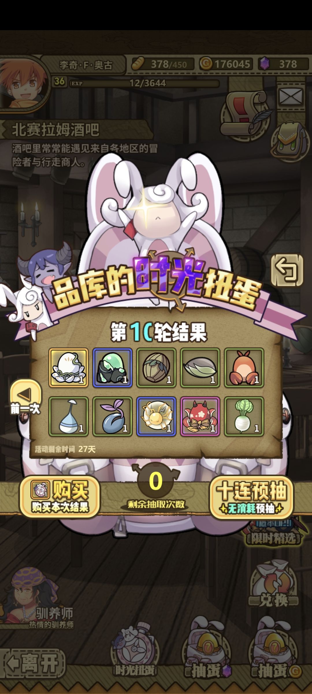 时光扭蛋就这两个五星,有没有有必要拿下来 2
