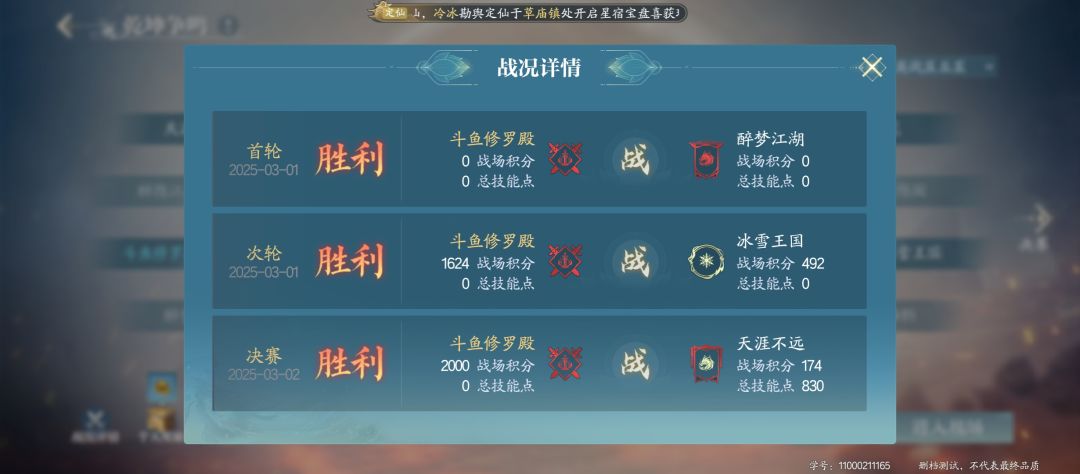 备战诛仙2公测,修罗殿欢迎大家加入 2