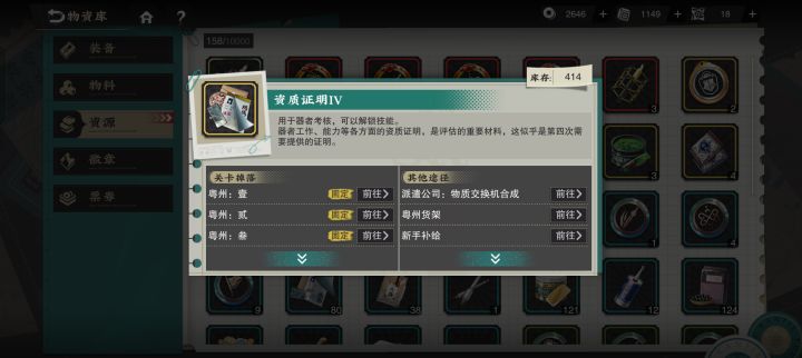 咱就想说，为啥红资不能用黄资下位合成截图