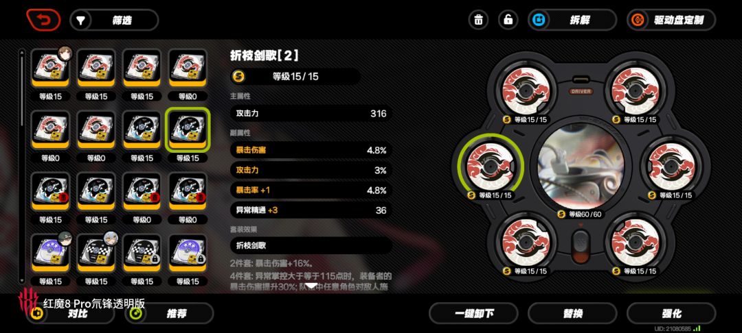 恶心的驱动盘 3