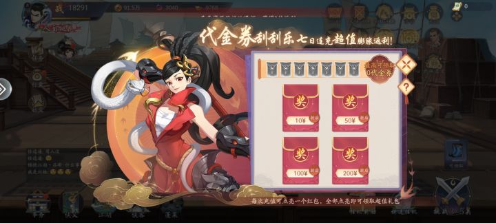膨胀红包怎么买截图