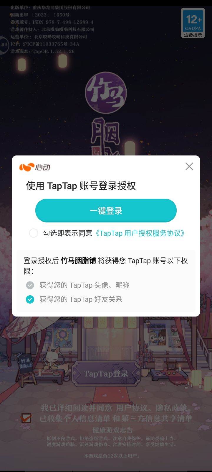 为什么登不进去？截图
