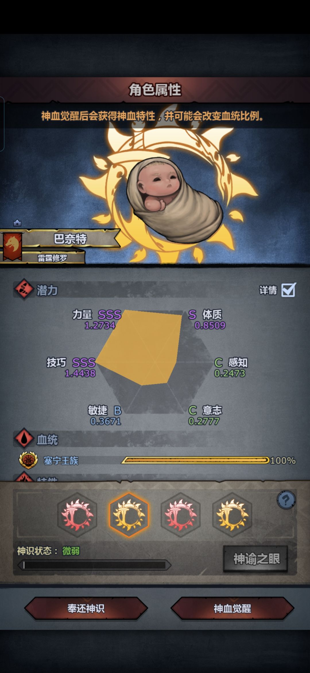 准备做狂战,文明转神鹰,选哪一个最好 3