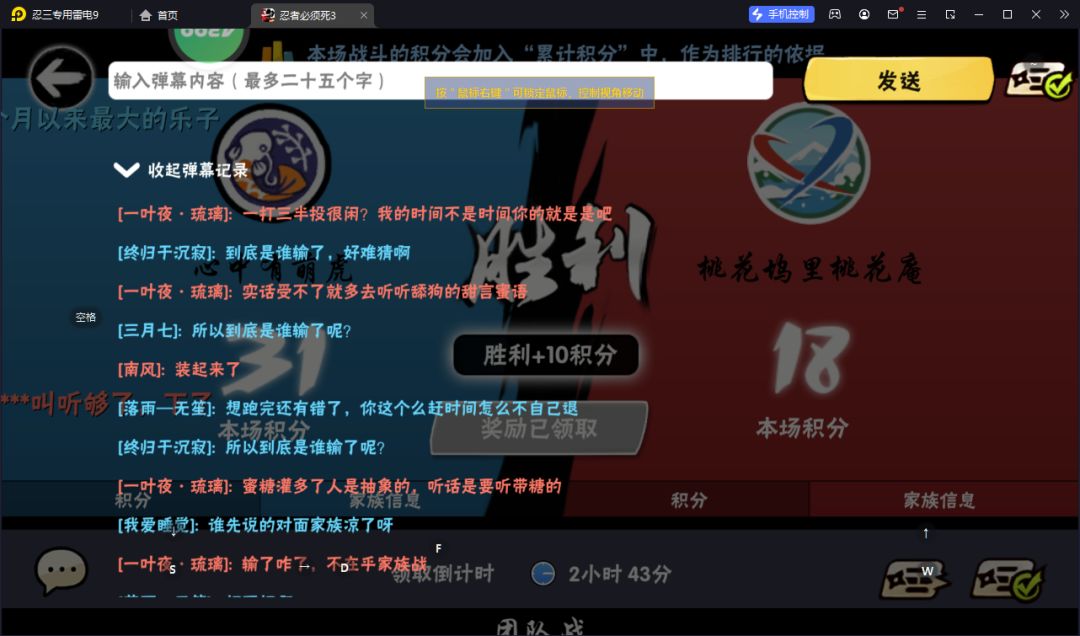 所以不爱打家族战就要被家族战大佬嘲讽吗 4