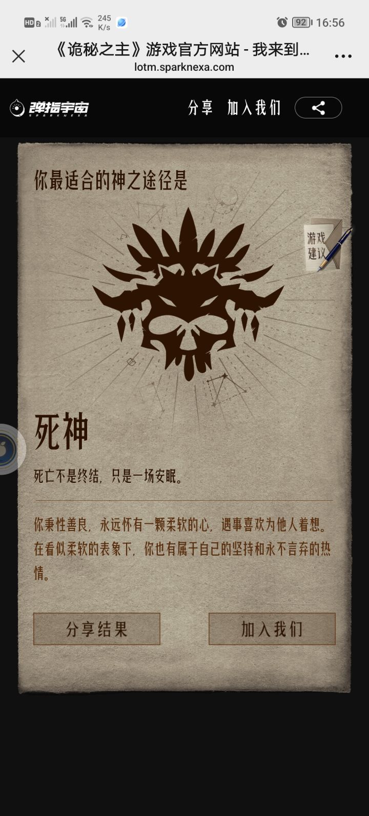 话说这个是个什么截图