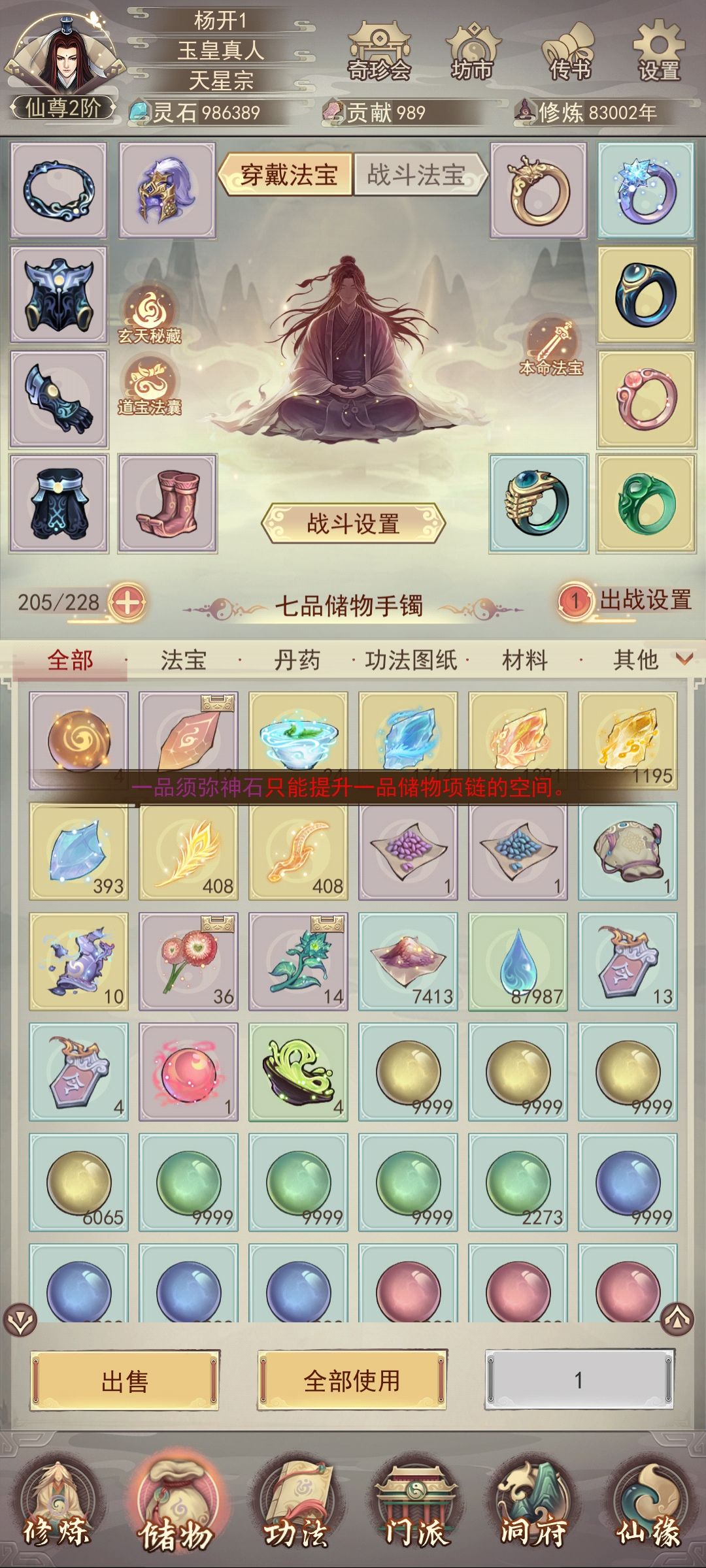 仓库升级 1