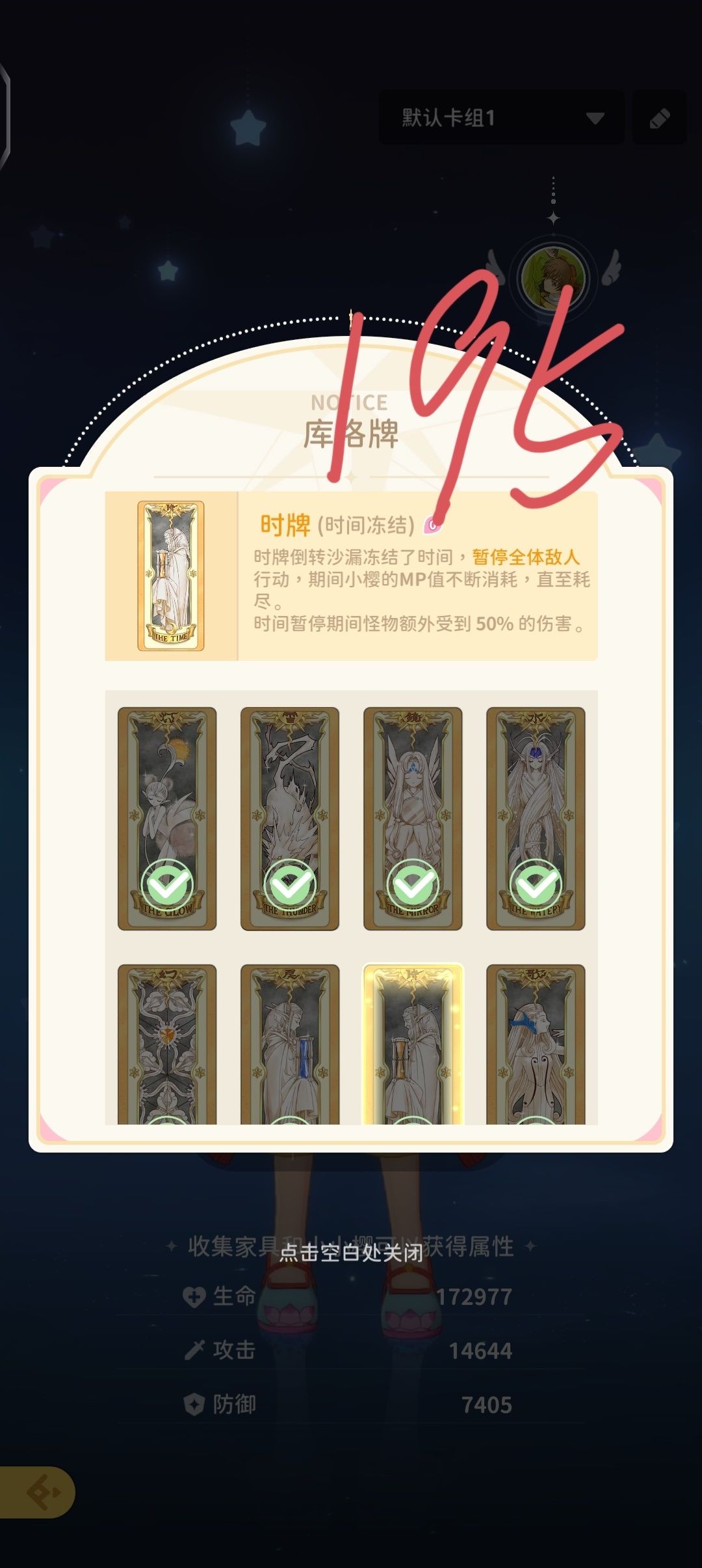 小剧场195卡组截图