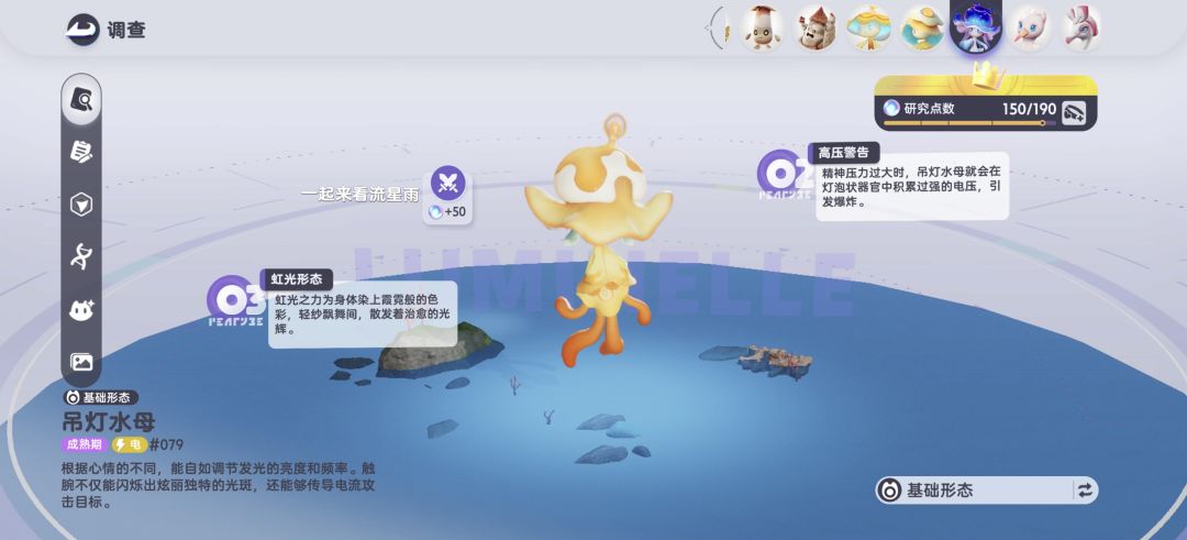 这异色炫彩……6 2