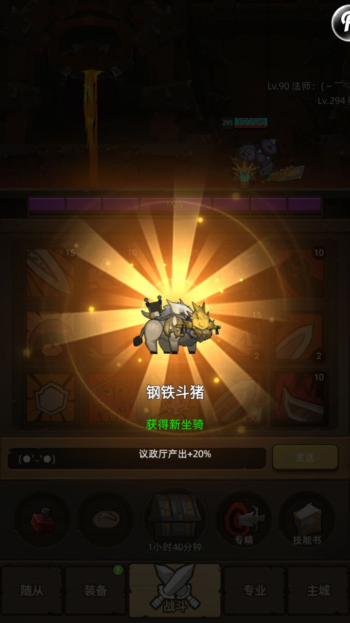 好运连连的开始截图
