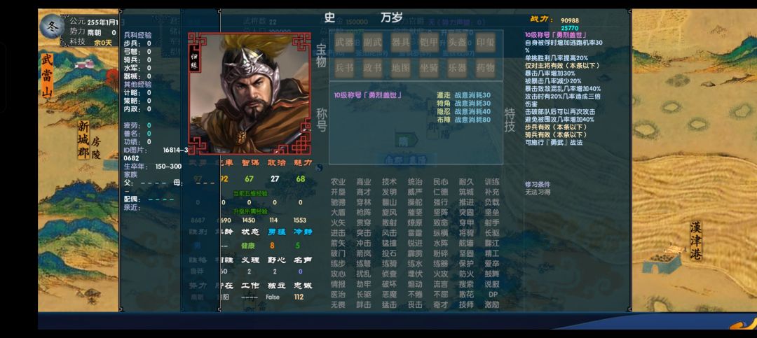 重磅风云突变完美版发布 1