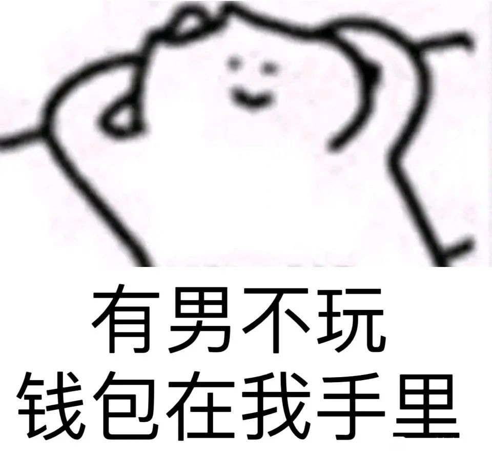 这次皮肤丑还要堵嘴禁言不让说是吧? 1