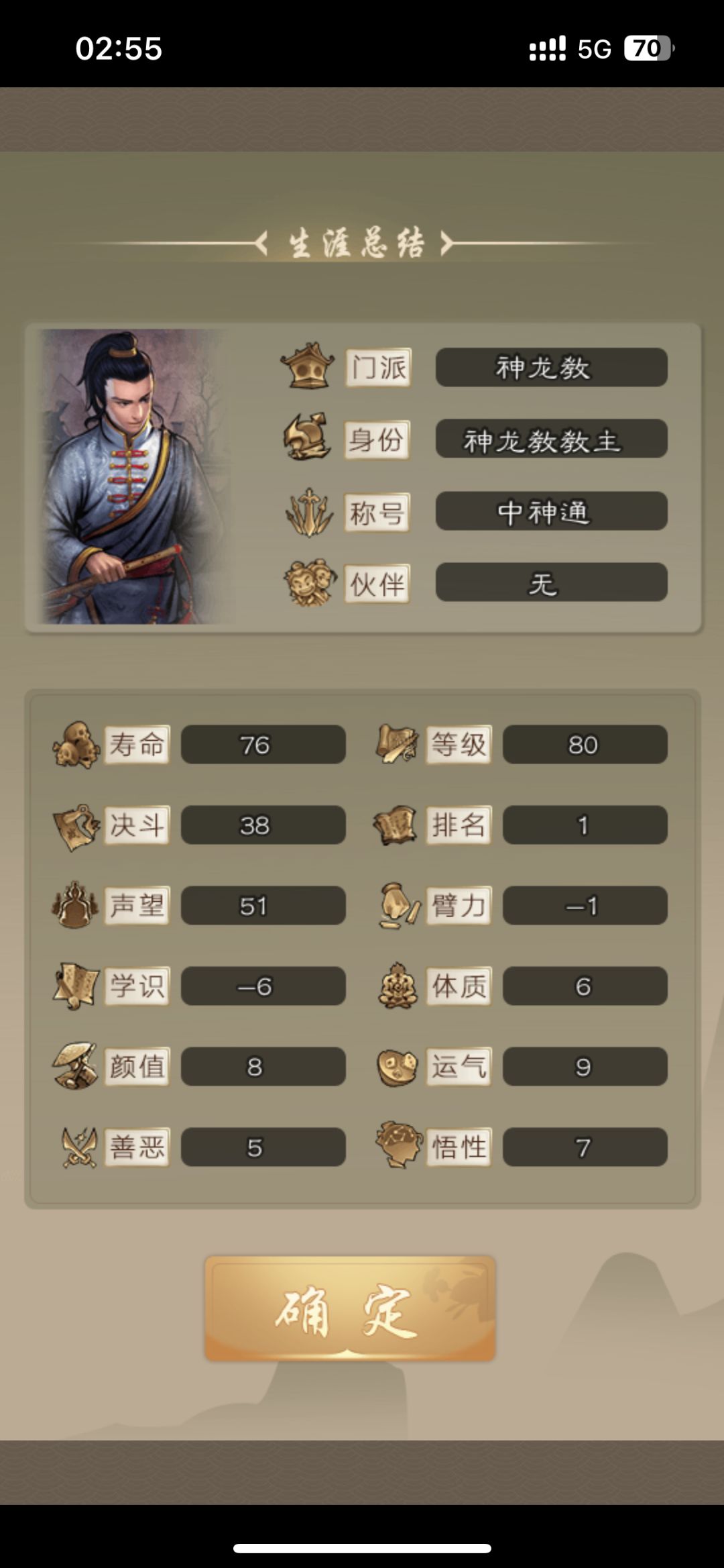 你永远不知道明天和意外，哪个先来... 2