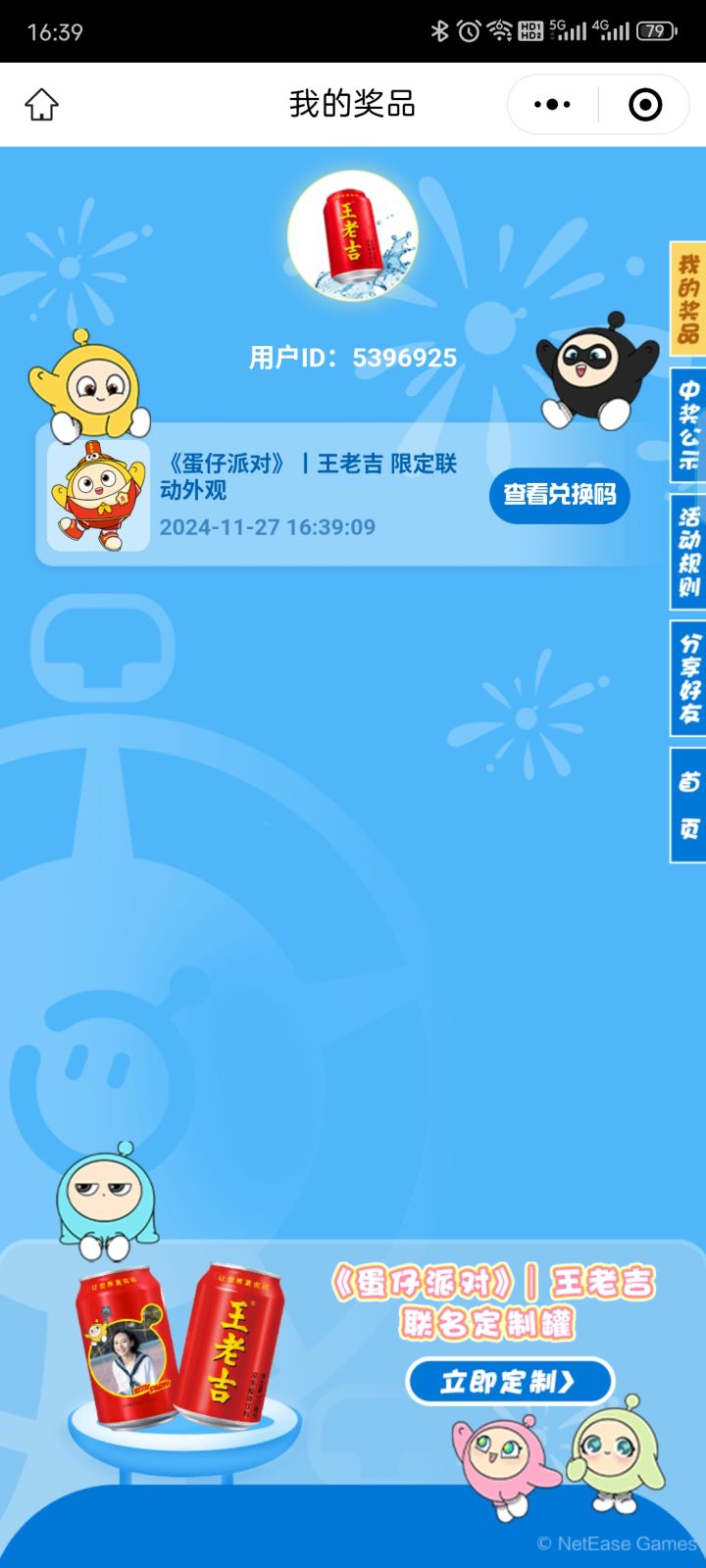 有人需要的吗？截图