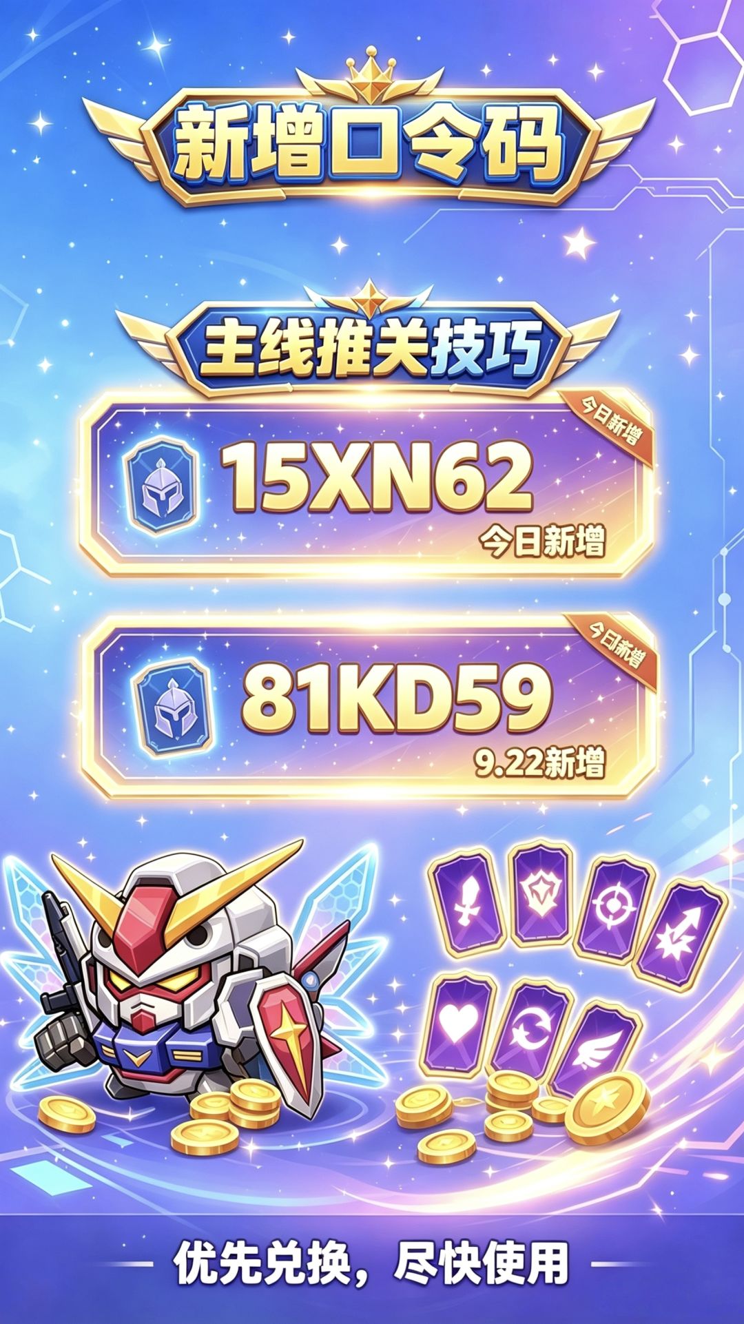 🎮永远的蔚蓝星球|9月22日口令整理分享📝 1