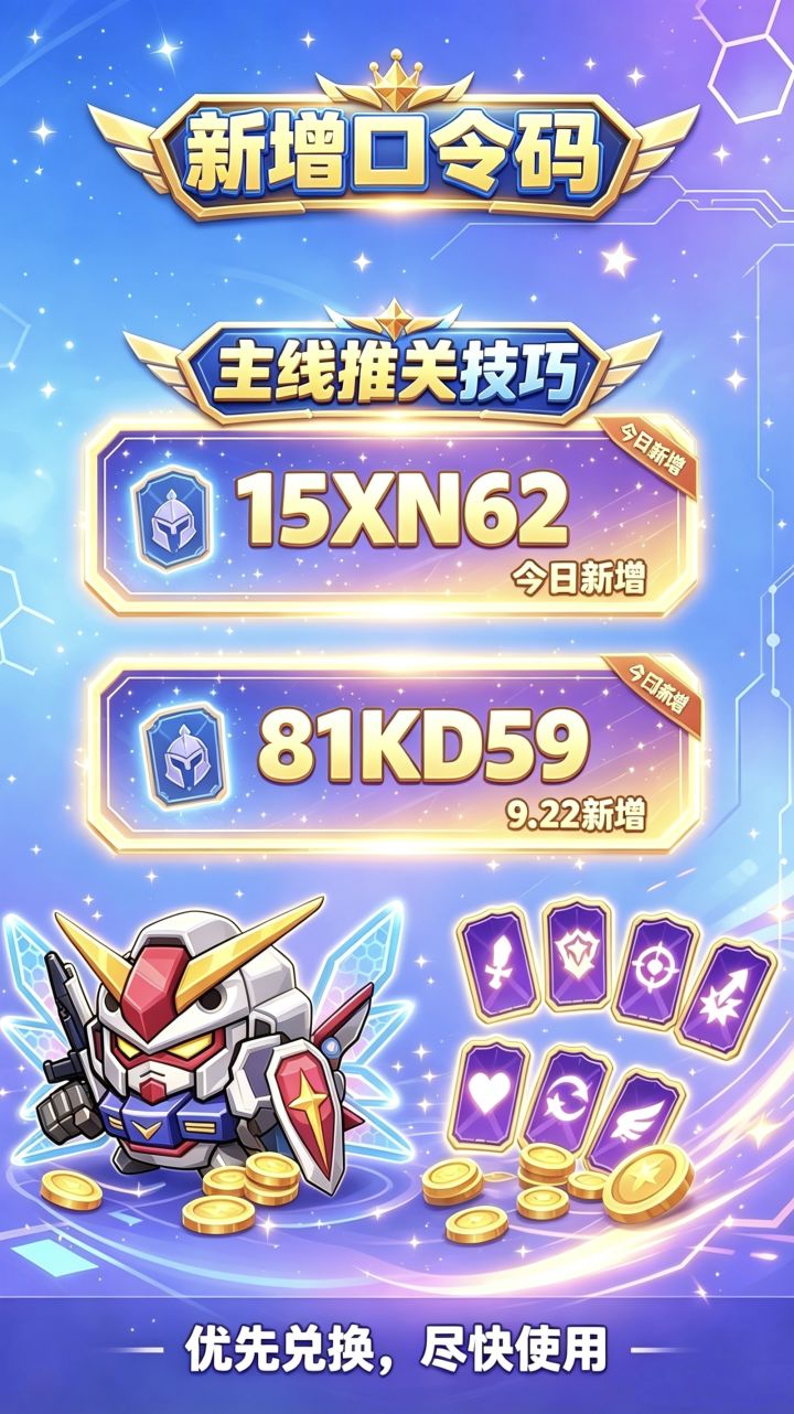 🎮永远的蔚蓝星球|9月22日口令整理分享📝截图
