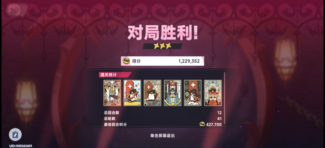 全部一局过 1
