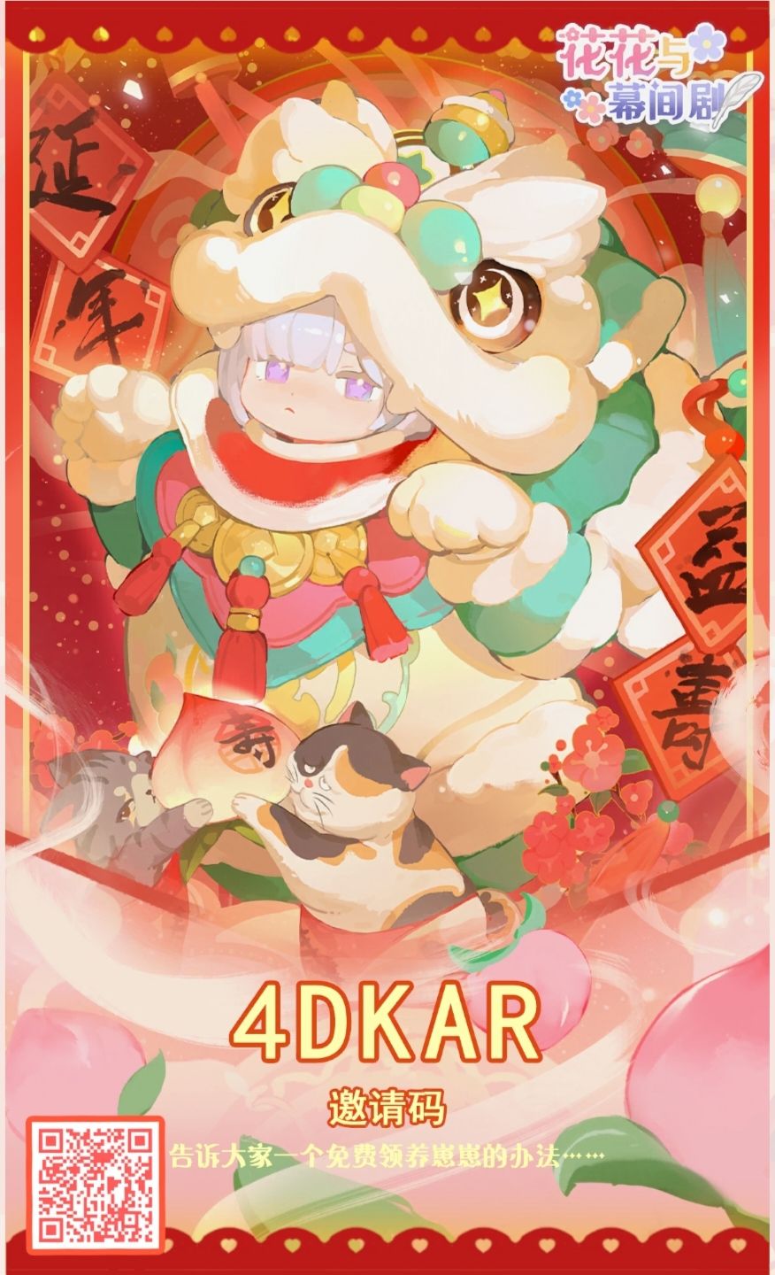 ✨要幸福呀✨ 4