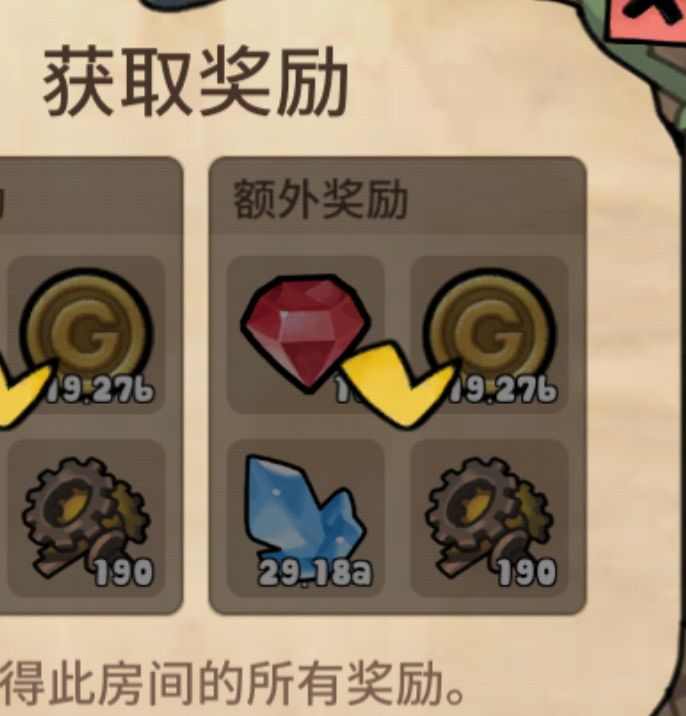 bug，没领到第二赛季宝箱奖励 2