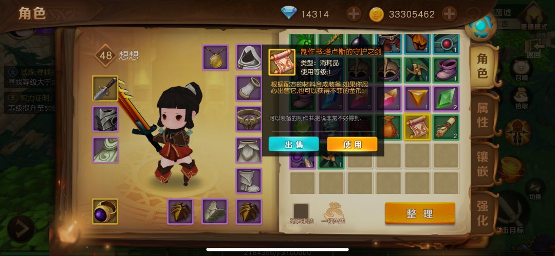 这套装凑得齐么? 2