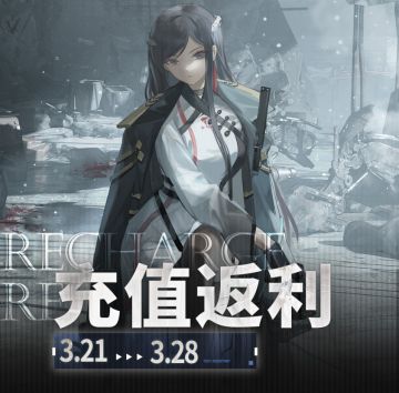 「观察者测试」充值返利规则