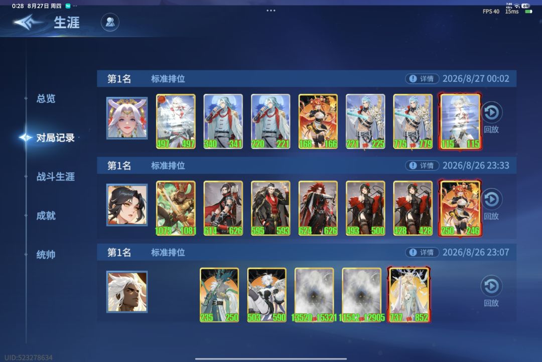 也是6连鸡了,轻轻松松啊 2
