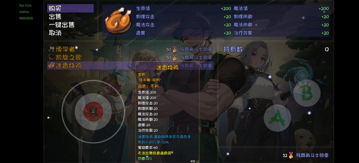 为啥竞技场装备买不了啊截图