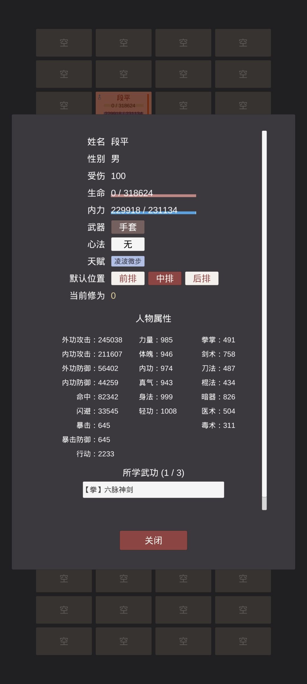 给想通关华山的伙伴几个思路 2
