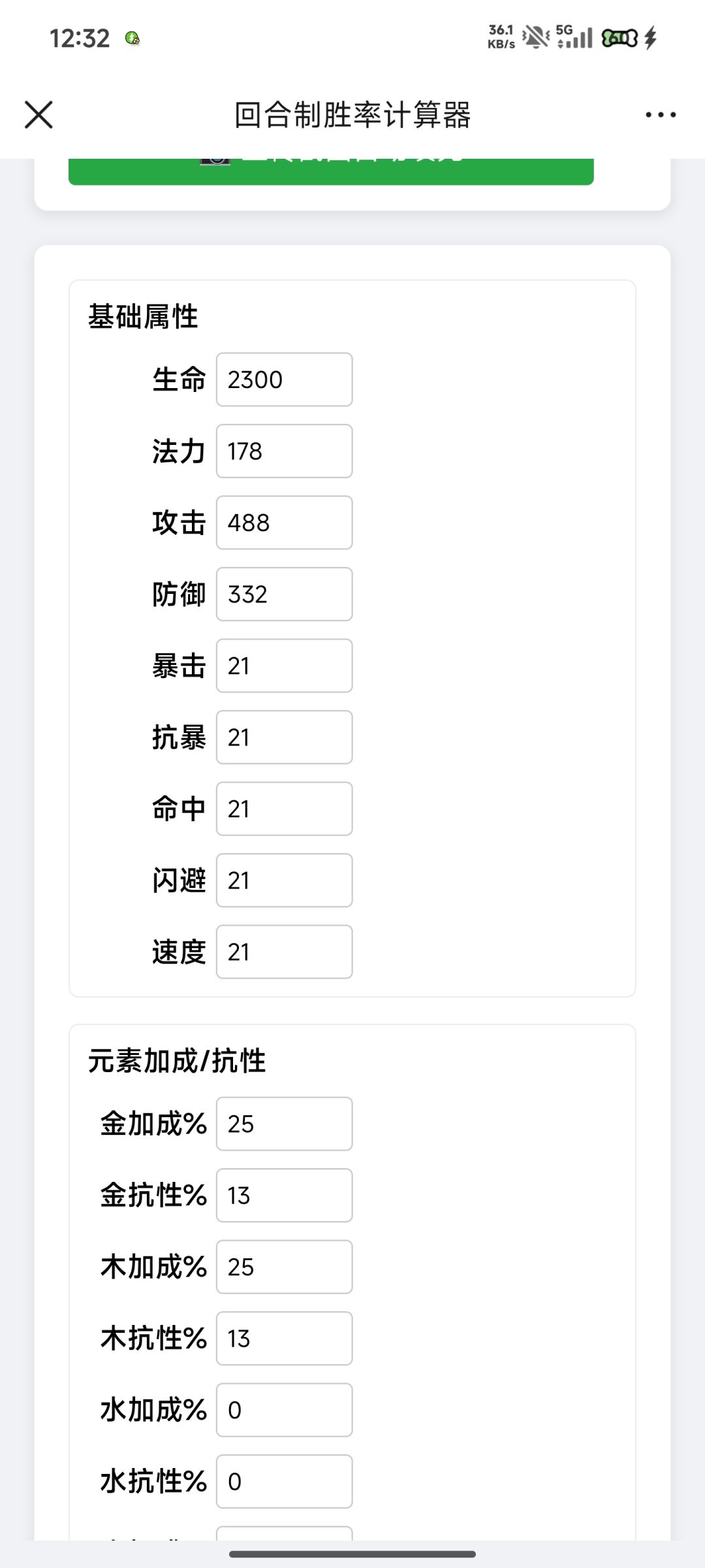 新手炼气期速通精简攻略（高精力版） 2