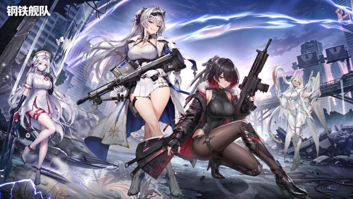 《钢铁舰队》预约开启｜废土之上，集结你的少女机师战团截图