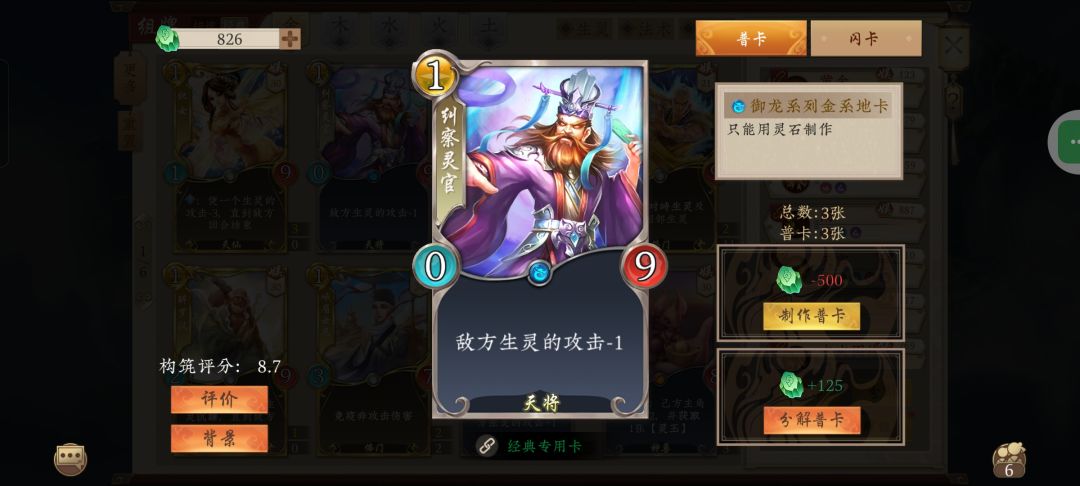 适合加入反弹的生灵 2