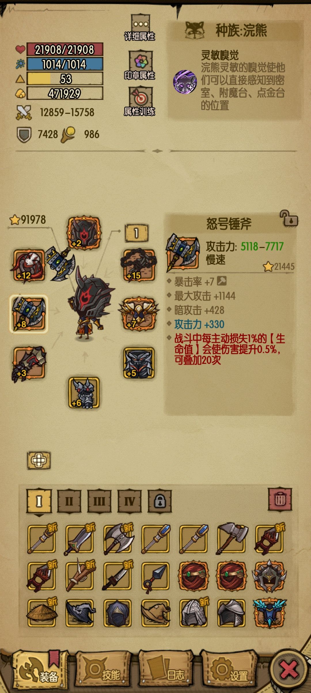 折磨奇美拉怎么打啊 3
