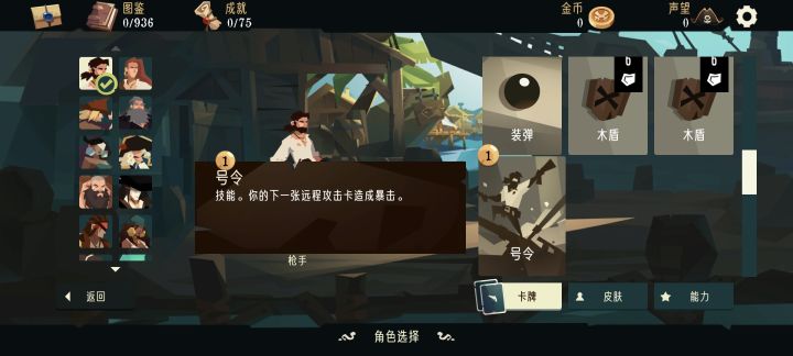角色优点(自己看的,不喜勿喷)截图