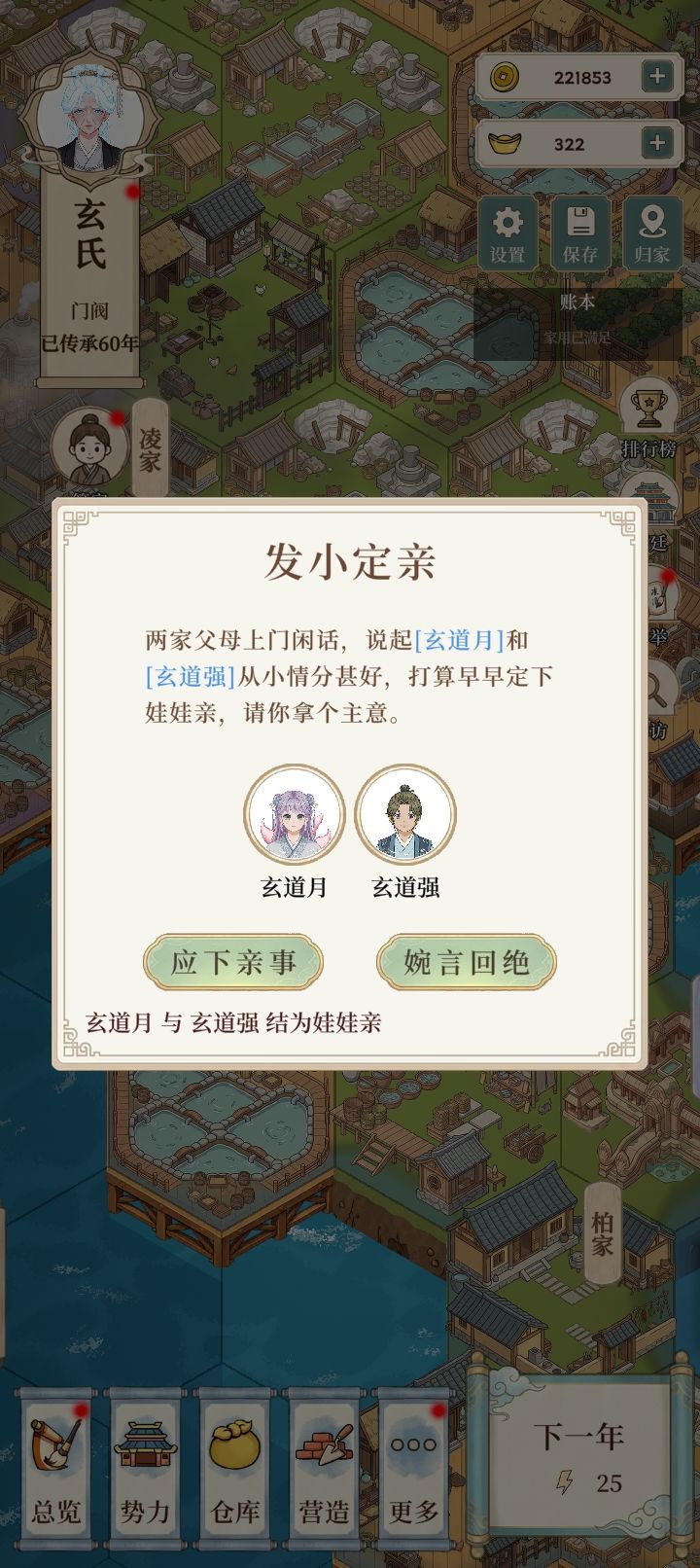 这。。不会生出傻子吗?截图